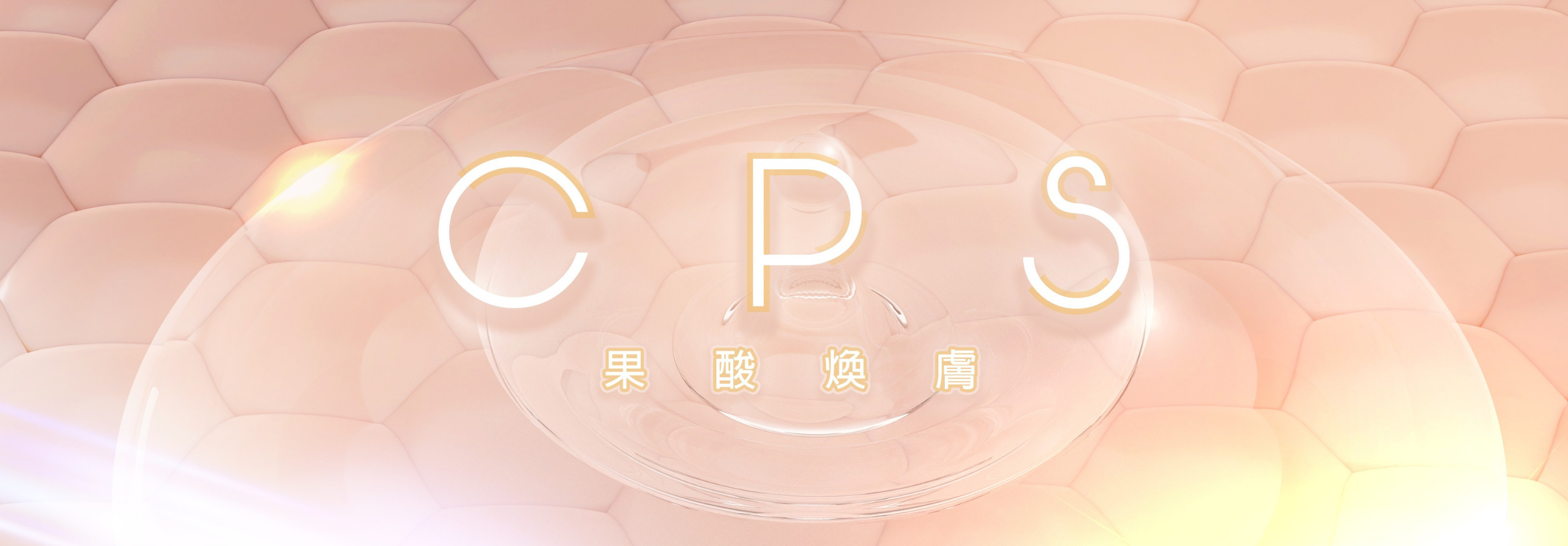 Seyo Banner.png