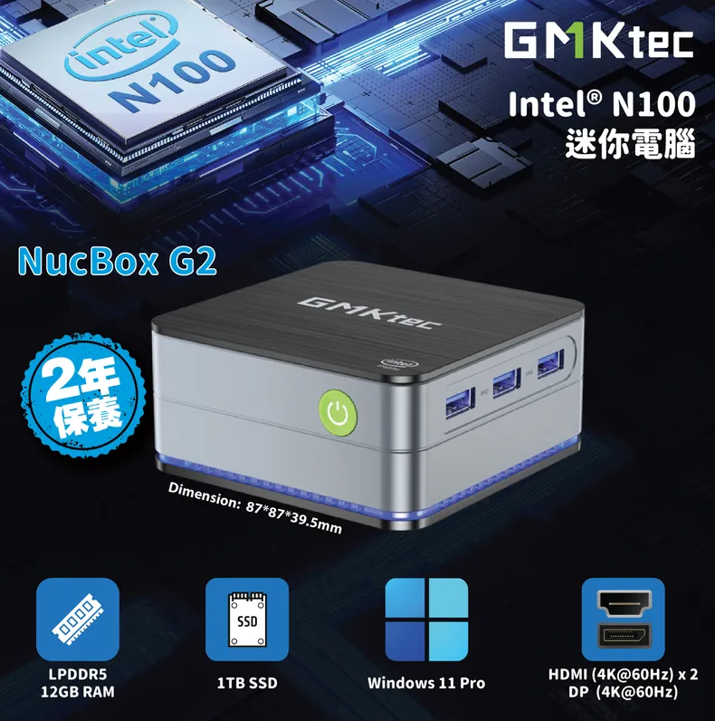 GMKtec NucBox G2 N100 12GB 512GB osなし GMKtec NucBox G2』レビュー | 小さくても実用的な性能の高