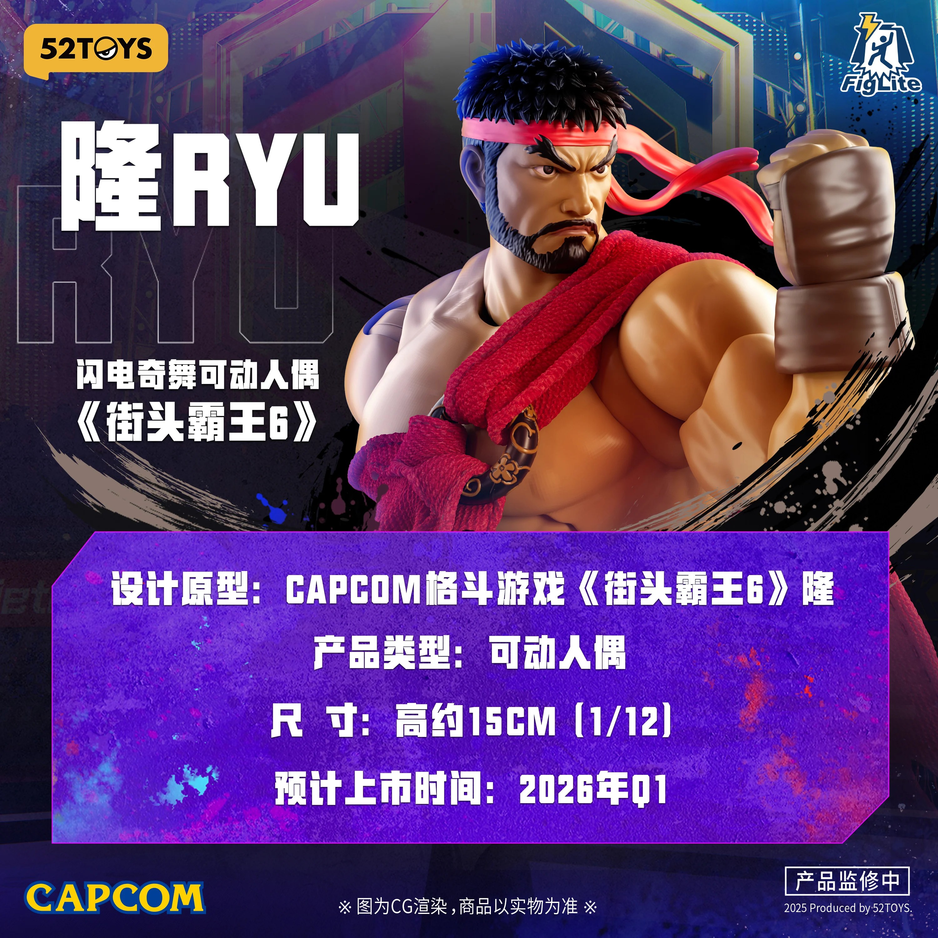 52TOYS - 1/12 STREET FIGHTER RYU