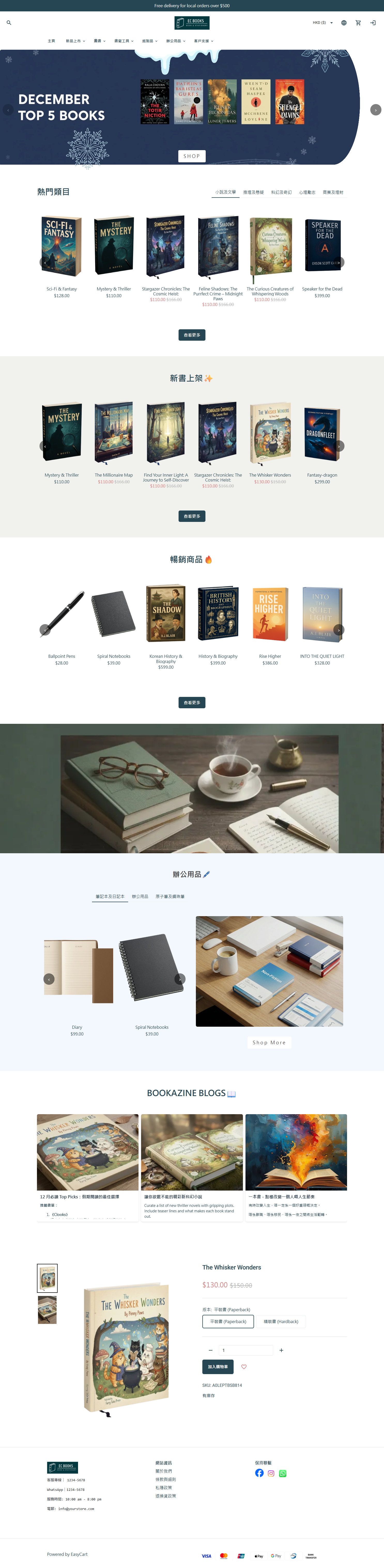 EC BOOKS