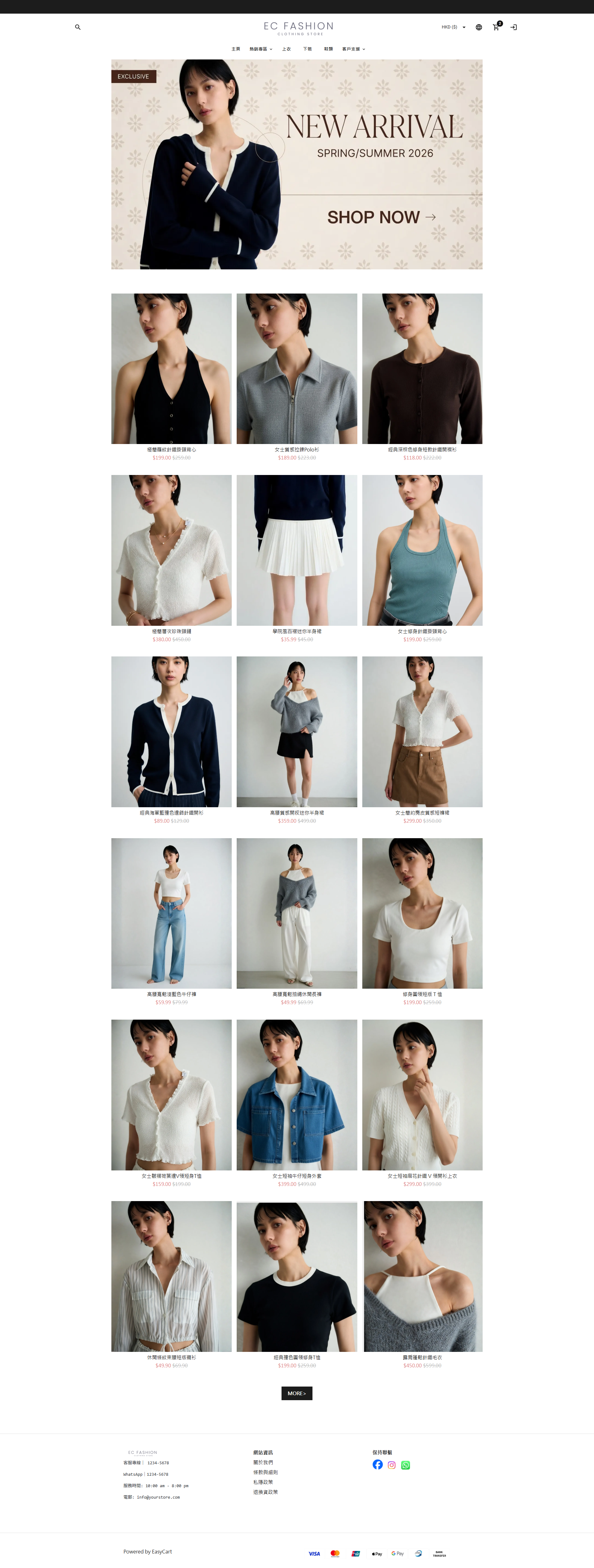 EC FASHION 2