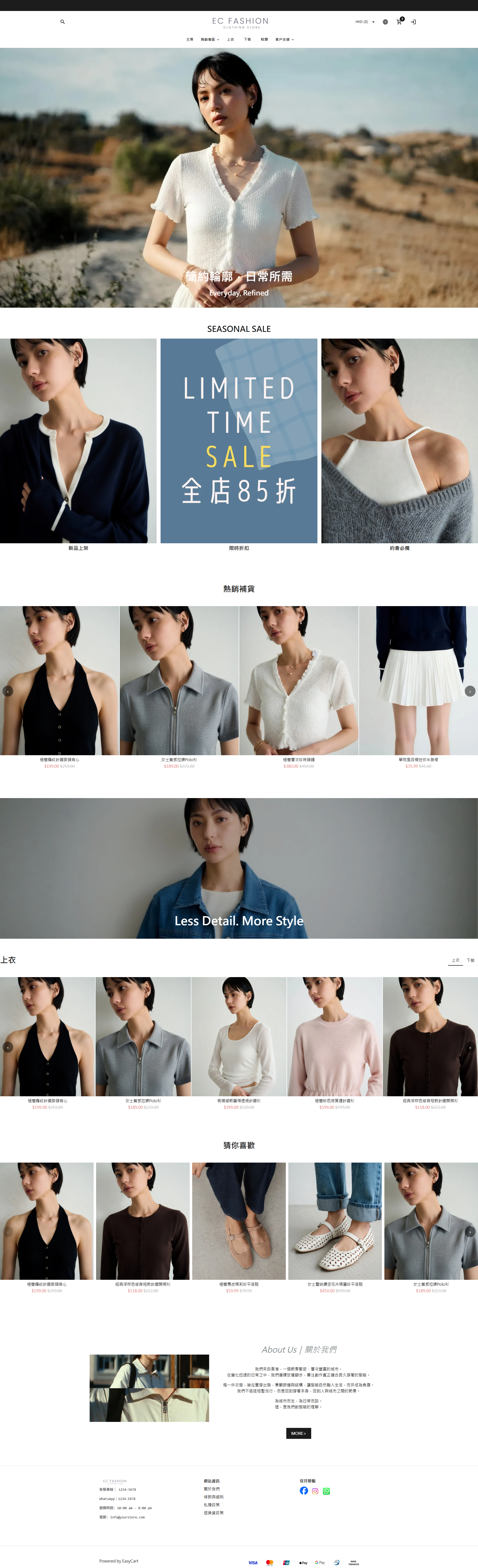 EC FASHION 3