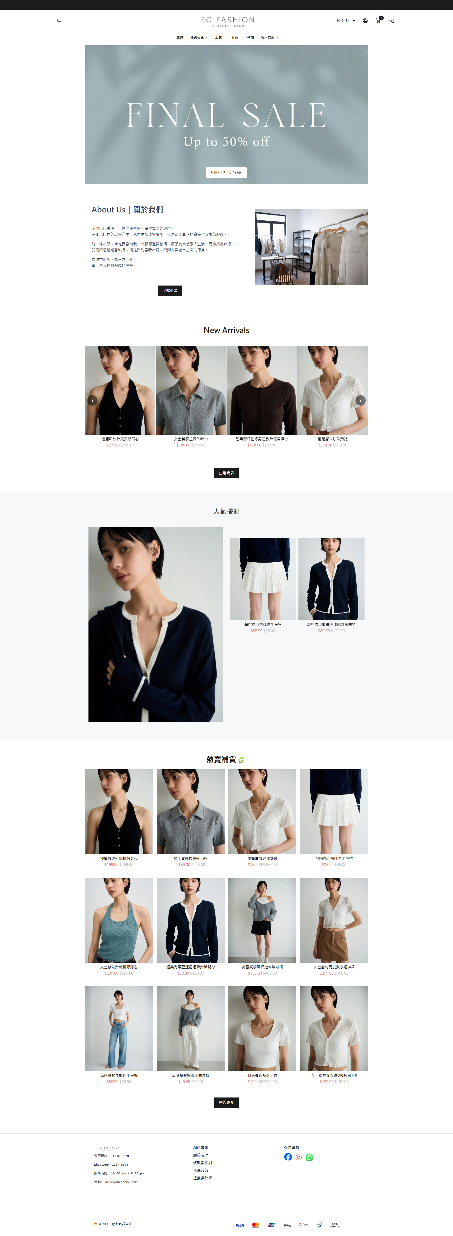 EC FASHION 4
