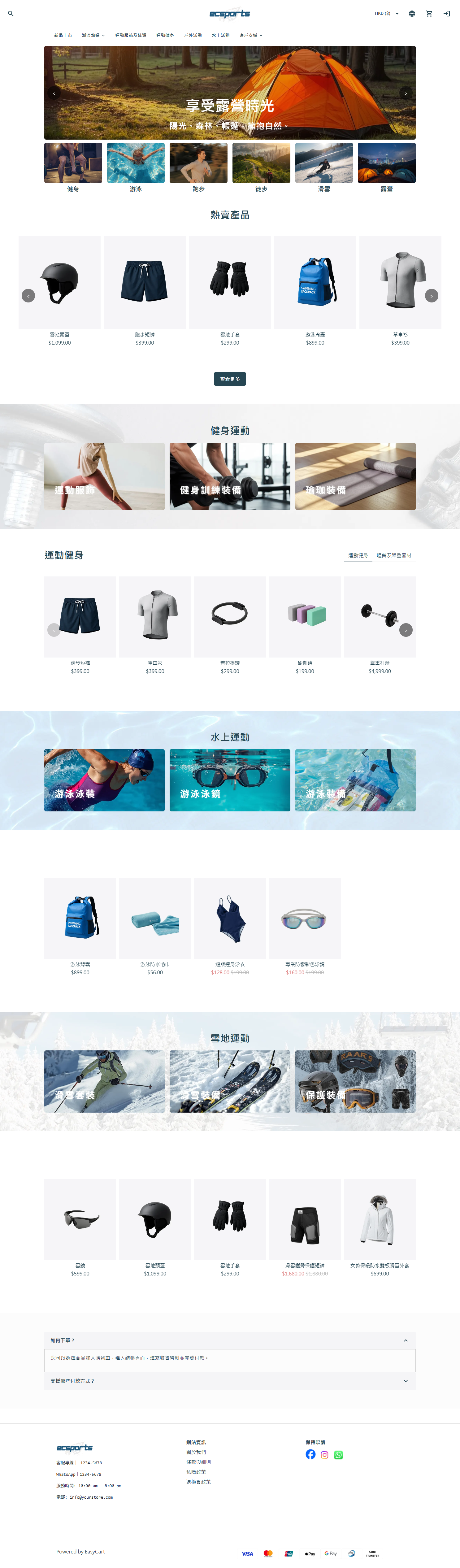 Ecsports