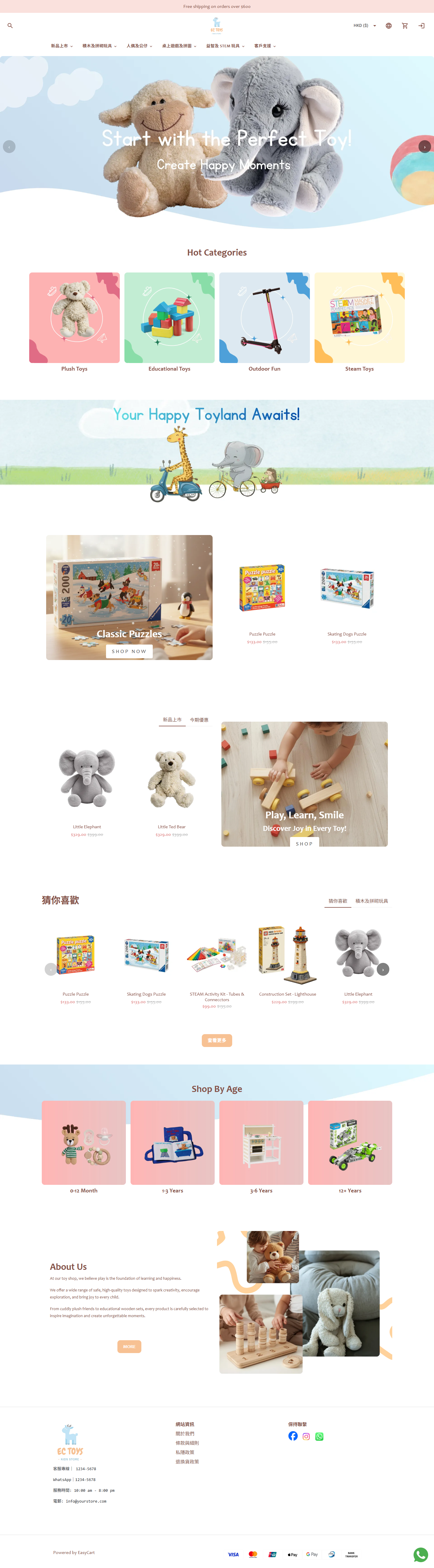 EC Toys