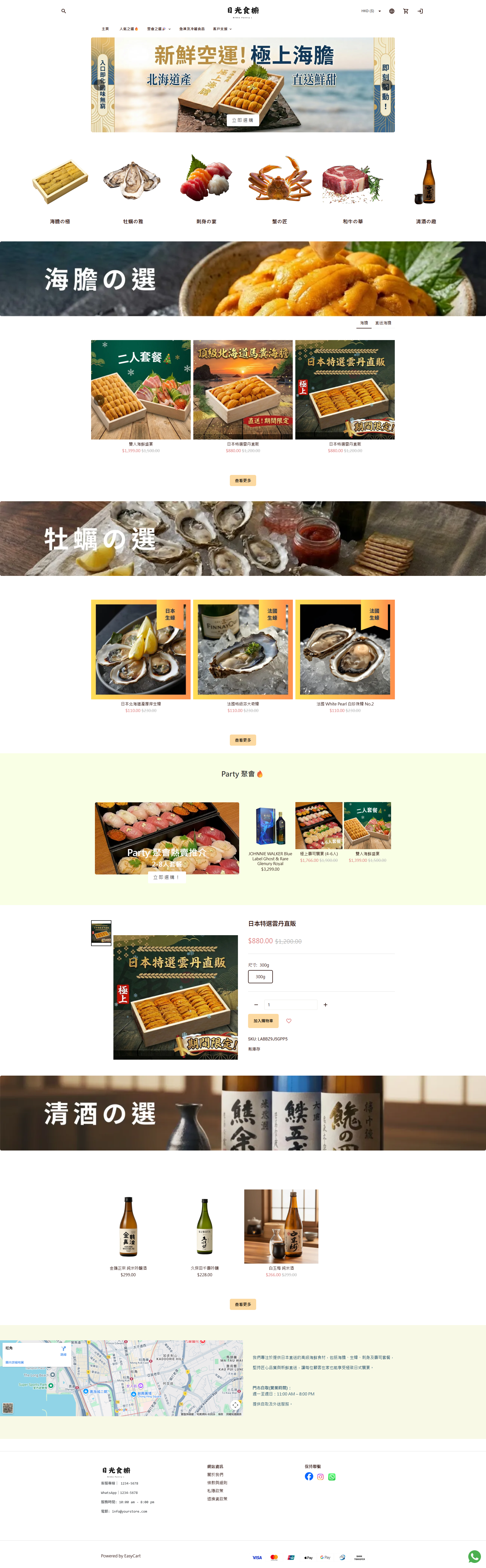 EC Food