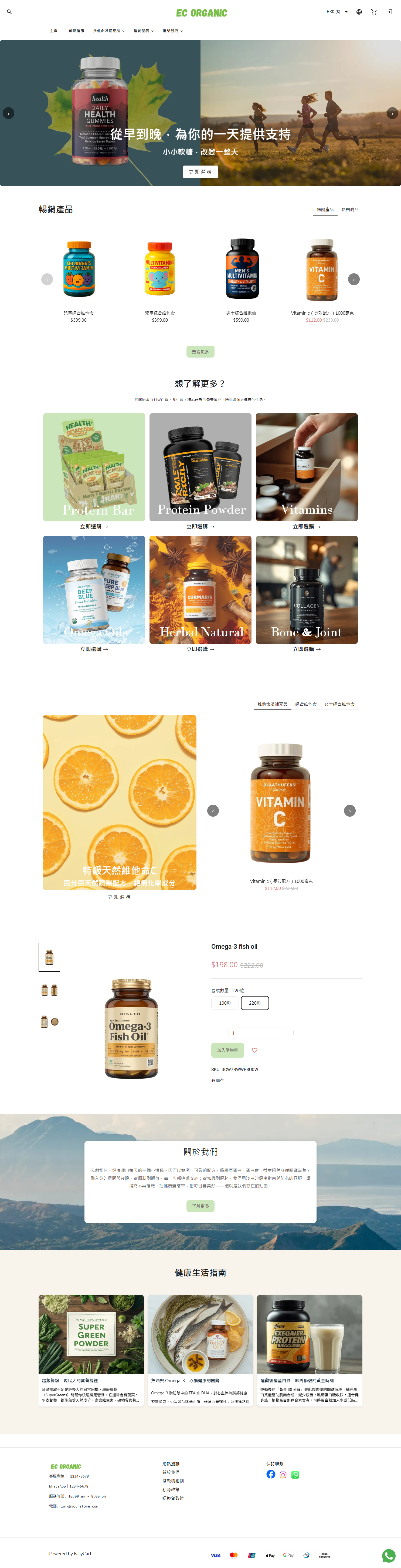 EC ORGANIC