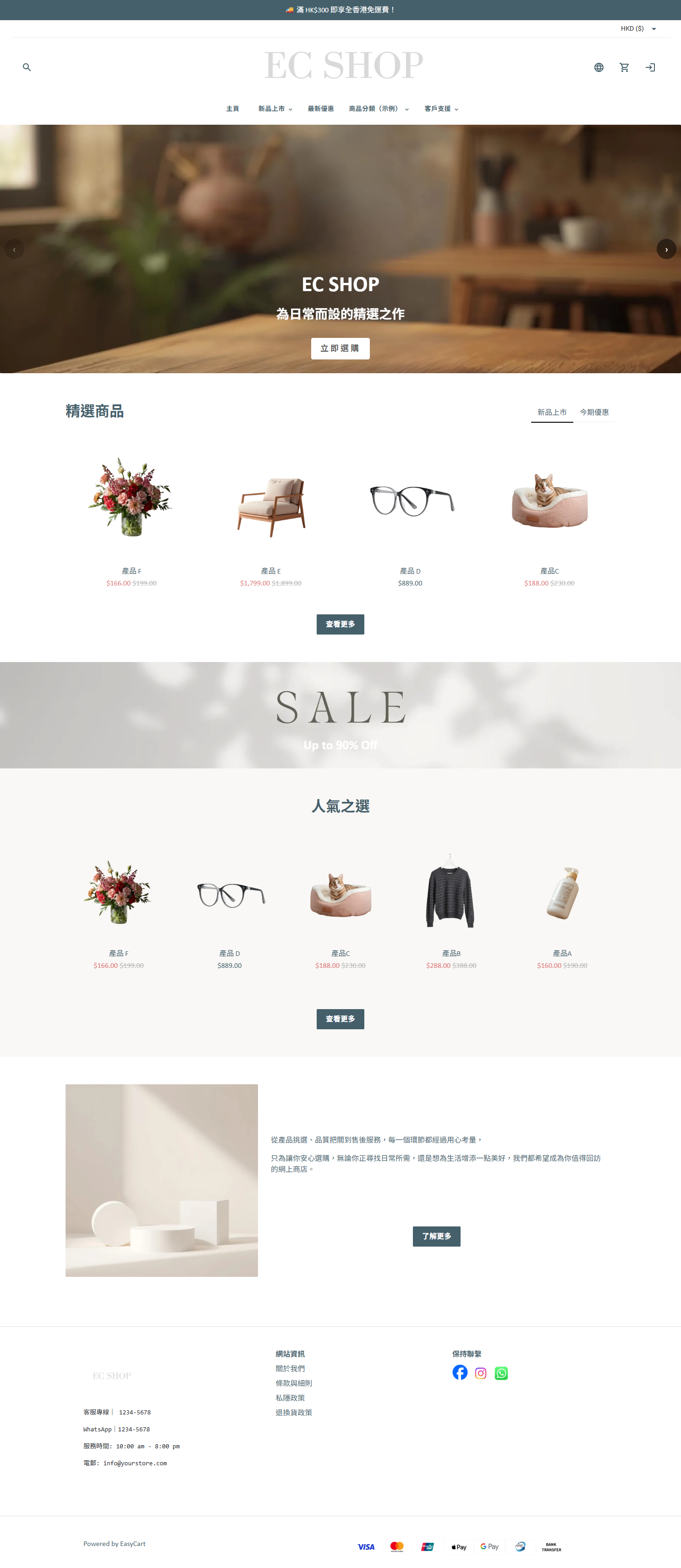 EC Shop
